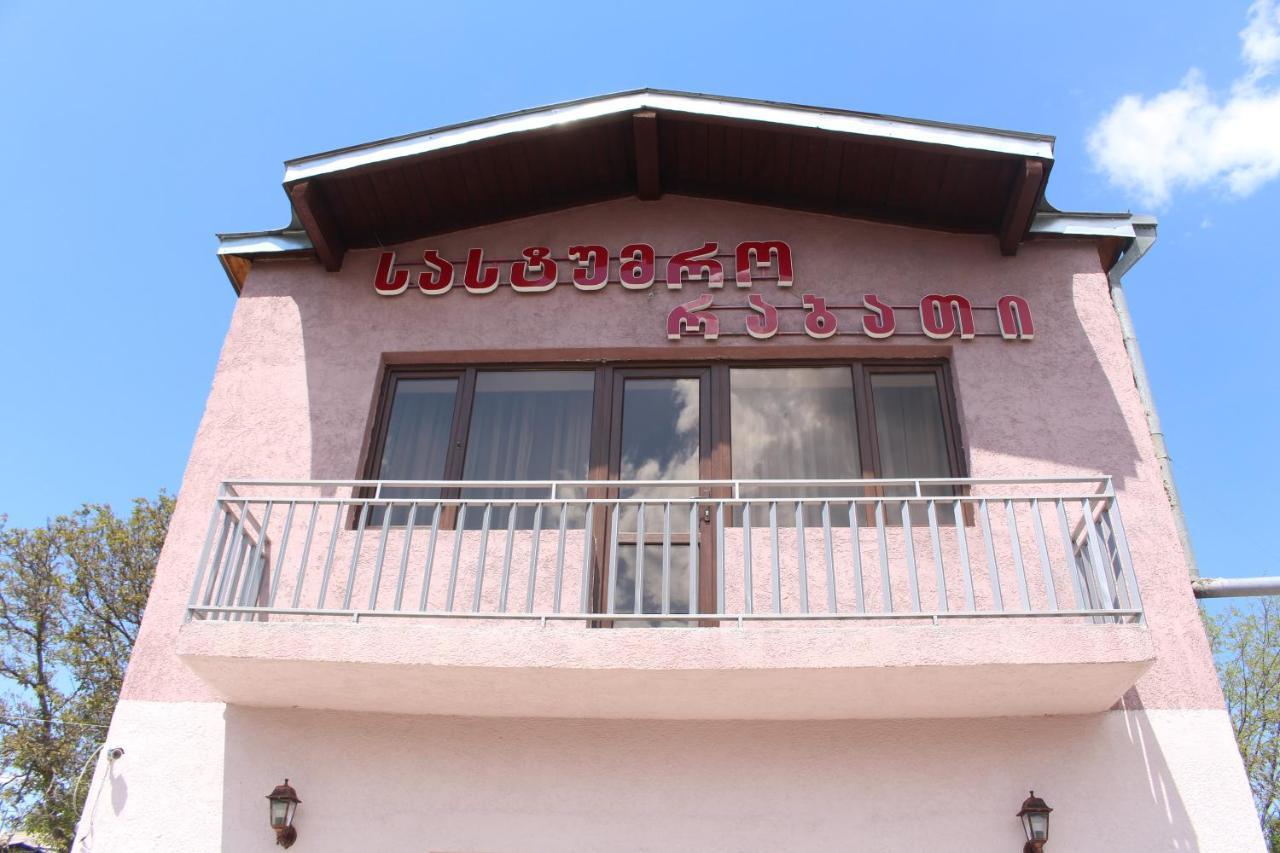 Hotel Rabati 아할치헤 외부 사진